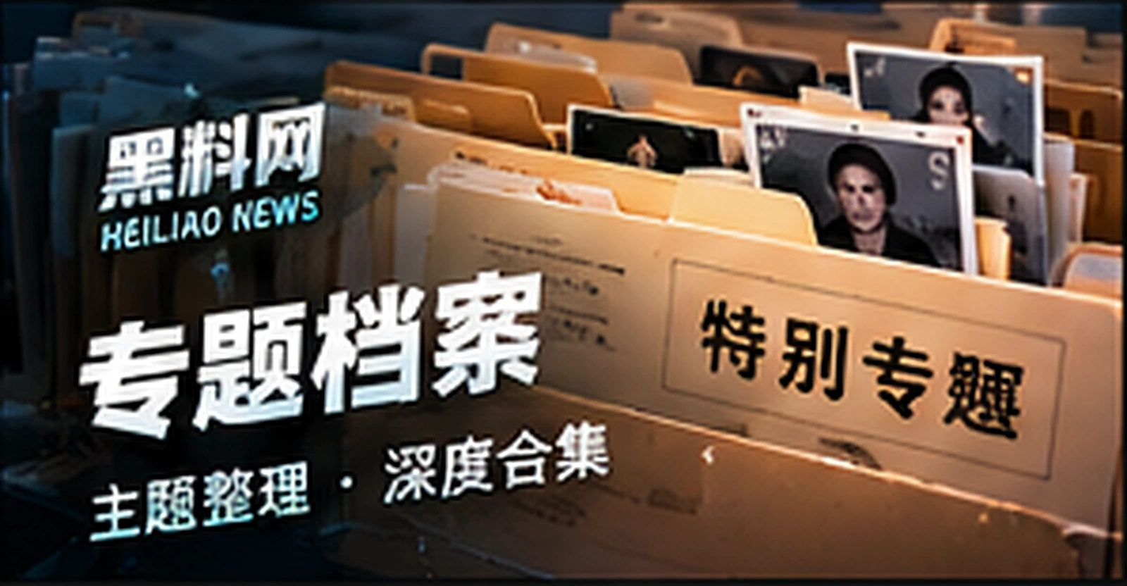 专题路线图主题概念配图